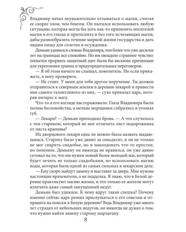 Дополнительное изображение книги «И в венах кровь ее течет. Т. 1»