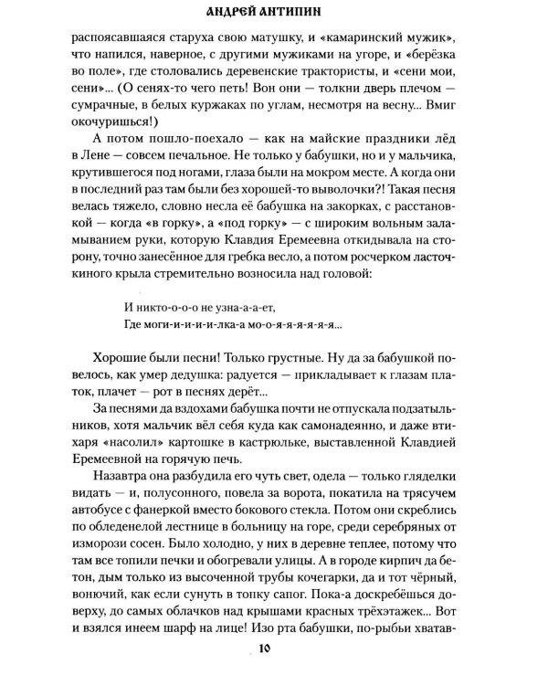 Радуница: повести, рассказы, очерк