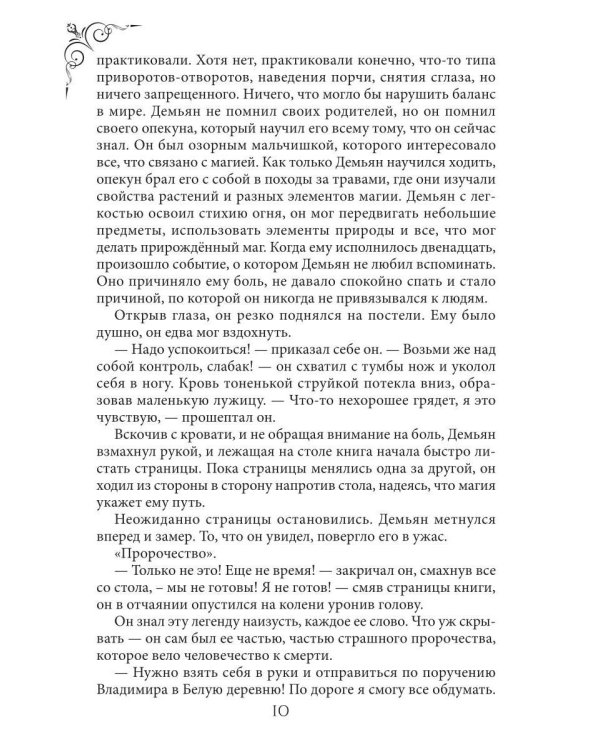 Дополнительное изображение книги «И в венах кровь ее течет. Т. 1»