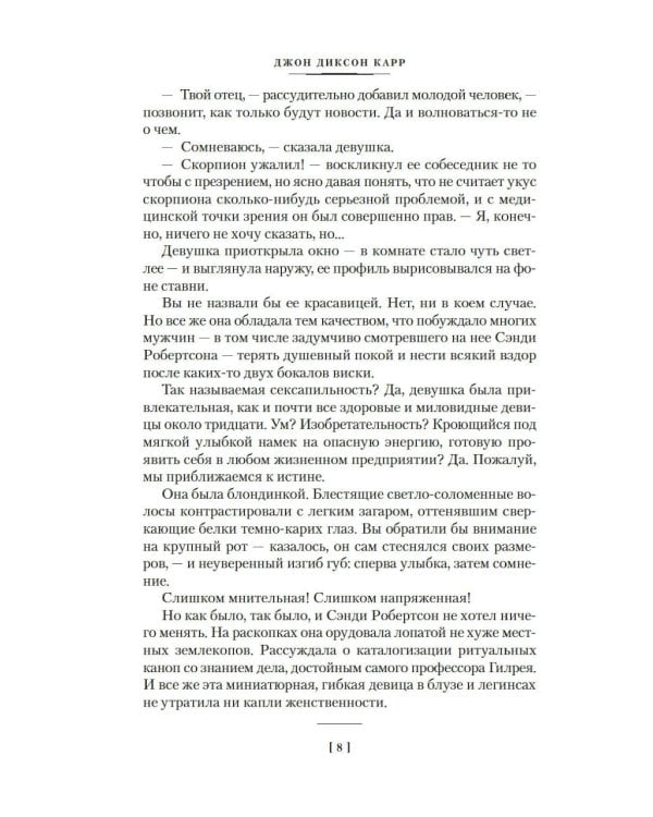 Проклятие бронзовой лампы: романы