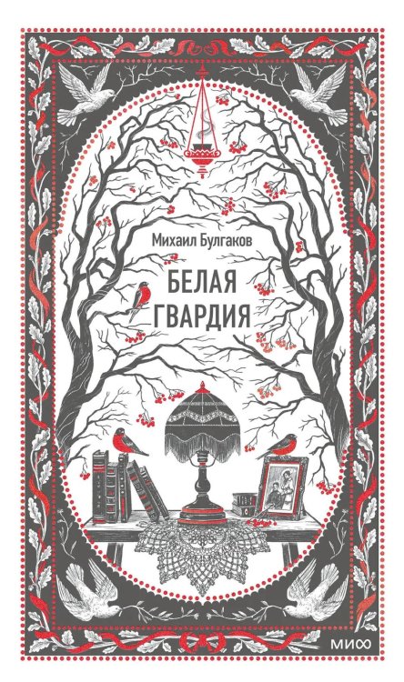 Белая гвардия