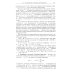 Введение в алгебру. В 3 ч. Ч. 2: Линейная алгебра. 5-е изд., стер