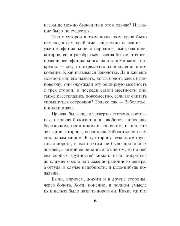 Бой с невидимкой