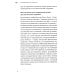 Мама без драмы Невероятный мозг подростка. Инструкция по примирению, расшифровке и раскрытию потенциала