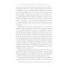 Искусство спасения. Беседы. Т. 2 Искусство спасения. Беседы. Т. 2
