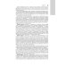 Медицинская токсикология: национальное руководство. В 2 т. Т.1: Общие вопросы. 2-е изд., перераб. и доп