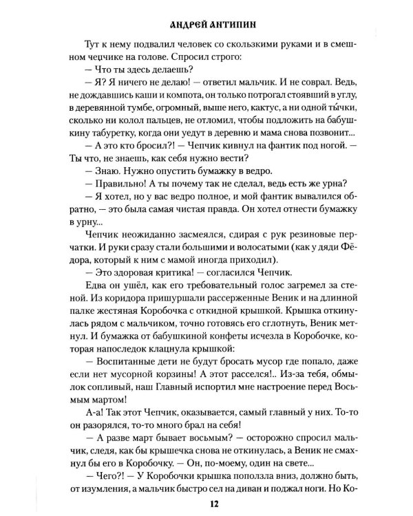 Радуница: повести, рассказы, очерк