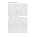 Об искренности в искусстве: критические статьи Об искренности в искусстве: критические статьи
