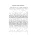 Об искренности в искусстве: критические статьи Об искренности в искусстве: критические статьи