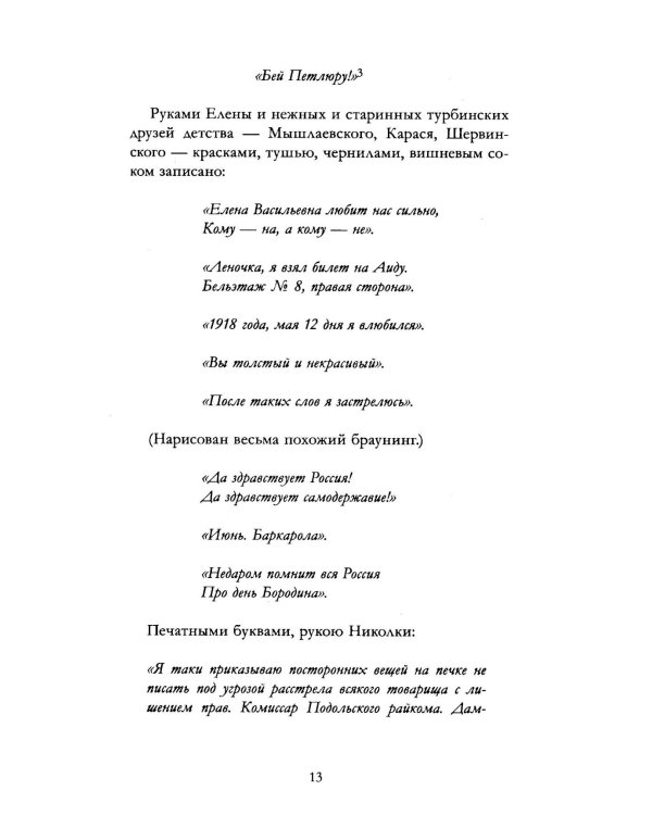 Белая гвардия