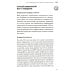 Мама без драмы Невероятный мозг подростка. Инструкция по примирению, расшифровке и раскрытию потенциала