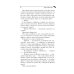 Кнопка управления мужем