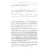 Введение в алгебру. В 3 ч. Ч. 2: Линейная алгебра. 5-е изд., стер