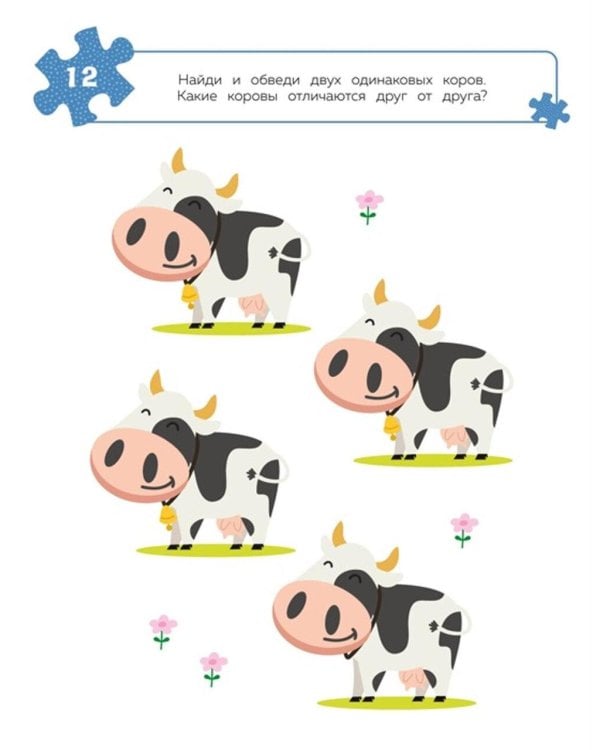 100 задачек для ума. На ферме