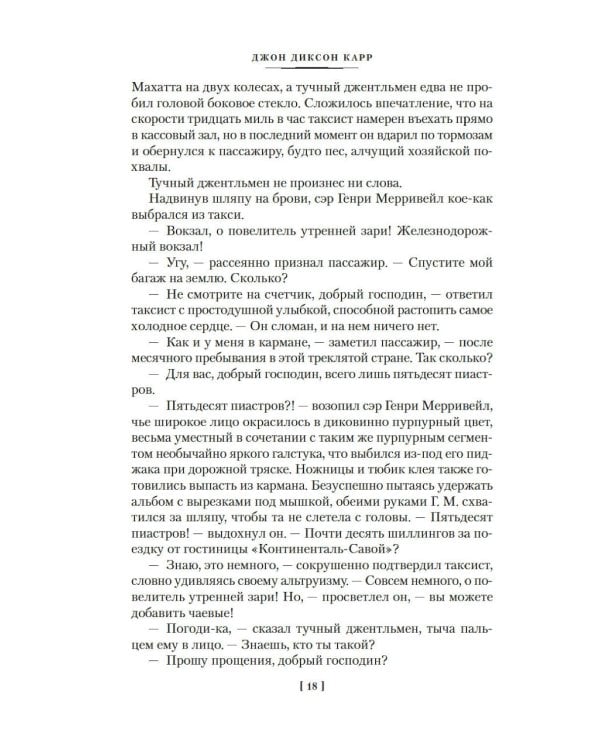 Проклятие бронзовой лампы: романы