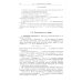 Введение в алгебру. В 3 ч. Ч. 2: Линейная алгебра. 5-е изд., стер