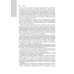 Медицинская токсикология: национальное руководство. В 2 т. Т.1: Общие вопросы. 2-е изд., перераб. и доп