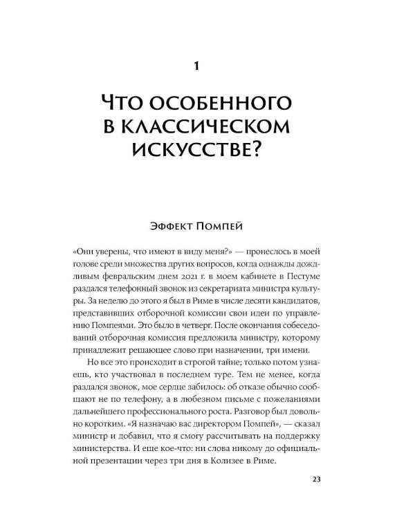 Музей апокалипсиса; Дочери Ареса (комплект из 2-х книг)