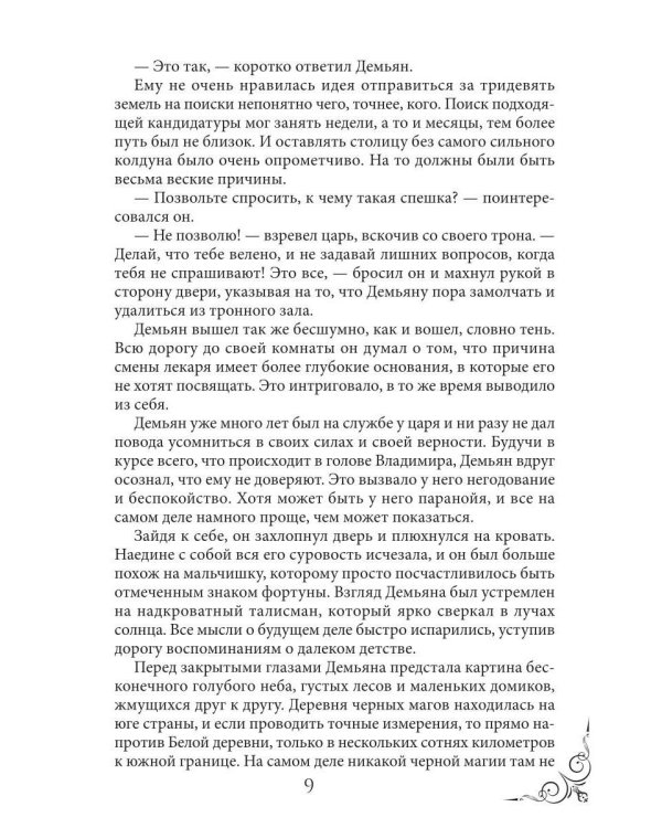 Дополнительное изображение книги «И в венах кровь ее течет. Т. 1»