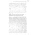 Мама без драмы Невероятный мозг подростка. Инструкция по примирению, расшифровке и раскрытию потенциала