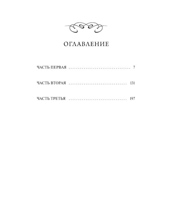 Белая гвардия