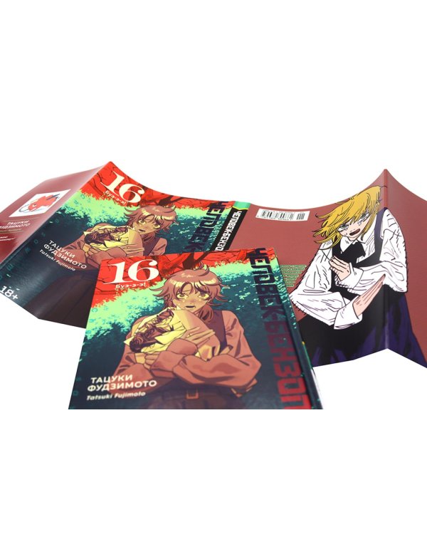 Человек-бензопила 15-16 (комплект из 2-х книг)