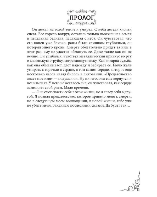 Дополнительное изображение книги «И в венах кровь ее течет. Т. 1»