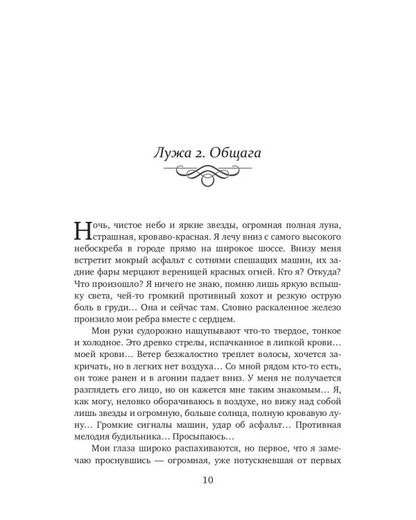 ЭльФак. Факультет Элиты