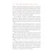 Искусство спасения. Беседы. Т. 2 Искусство спасения. Беседы. Т. 2