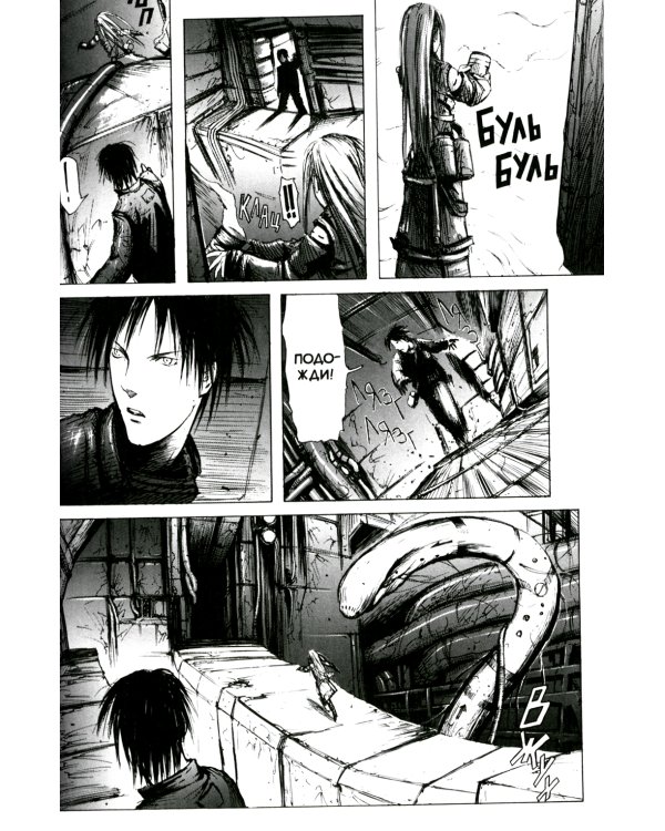 Blame! Т. 2: манга