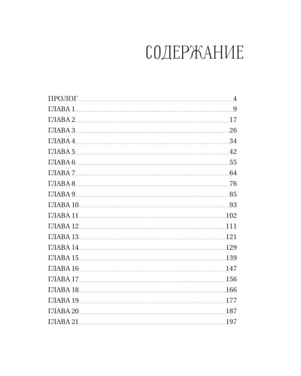 Укус смерти