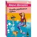 Кнопка управления мужем
