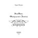 Академия чар ЭльФак. Факультет Элиты
