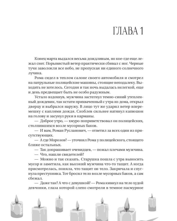 Укус смерти