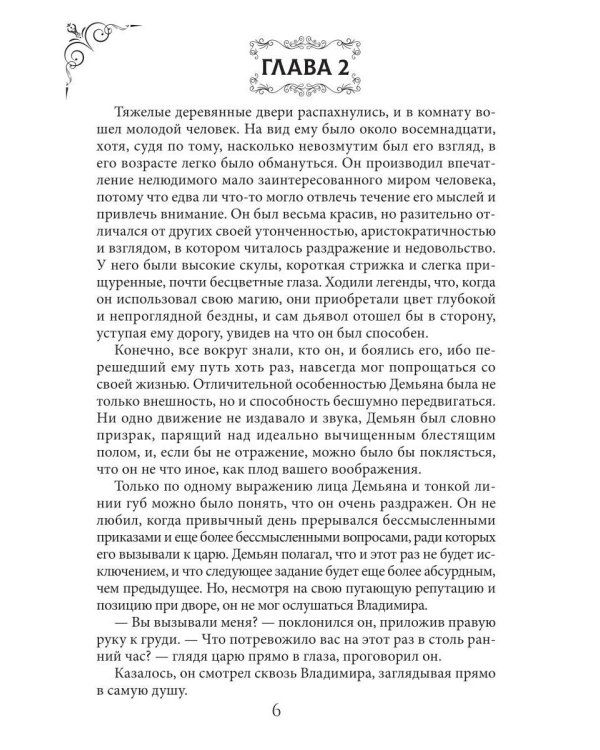 Дополнительное изображение книги «И в венах кровь ее течет. Т. 1»