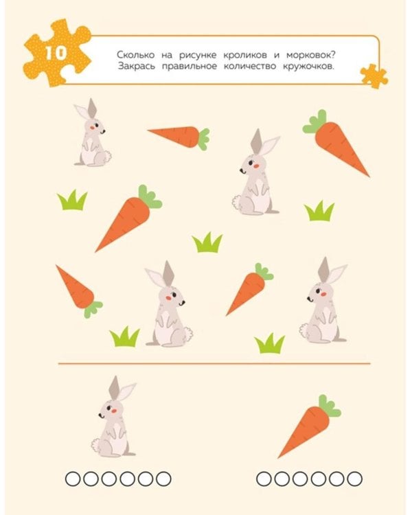 100 задачек для ума. На ферме