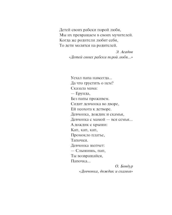 Короткая память: роман