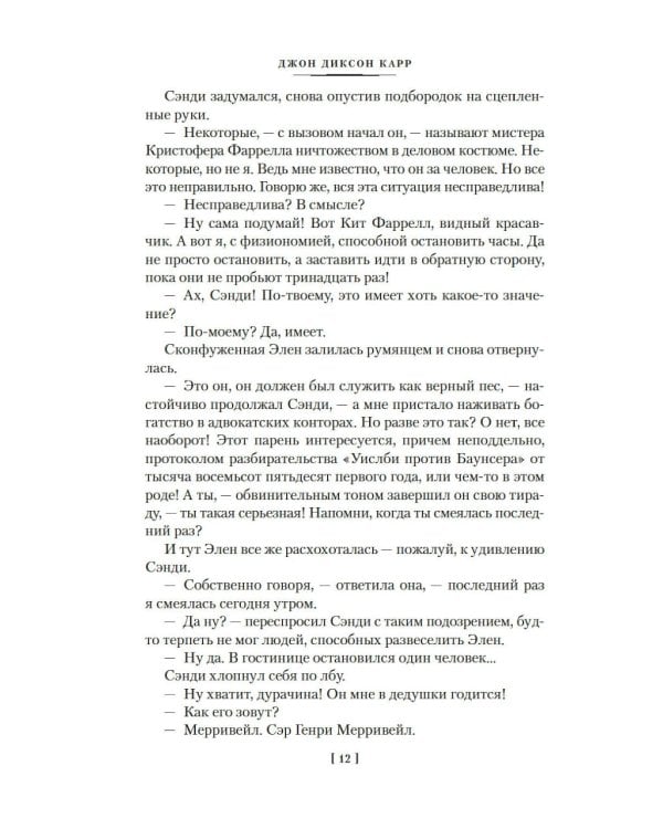 Проклятие бронзовой лампы: романы