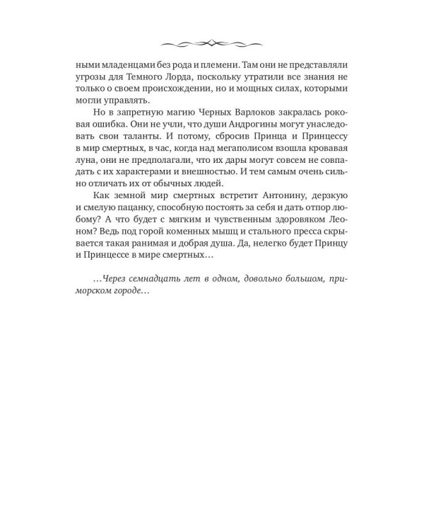 ЭльФак. Факультет Элиты