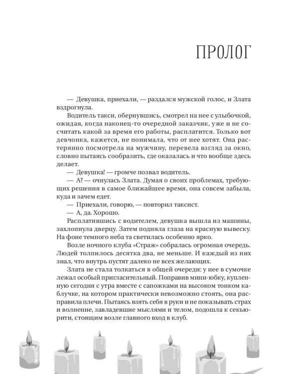 Укус смерти