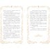 Дополнительное изображение книги «Попутчик»