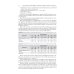 Гигиена детей и подростков. Руководство к практическим занятиям: учебное пособие. 2-е изд., перераб. и доп