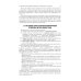 Гигиена детей и подростков. Руководство к практическим занятиям: учебное пособие. 2-е изд., перераб. и доп