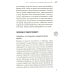 Мама без драмы Невероятный мозг подростка. Инструкция по примирению, расшифровке и раскрытию потенциала