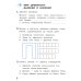 Окружающий мир 4 класс. Комплект тетрадей в 2-х частях для тренировки и самопроверки Окружающий мир 4 класс. Комплект тетрадей в 2-х частях для тренировки и самопроверки