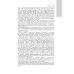 Медицинская токсикология: национальное руководство. В 2 т. Т.1: Общие вопросы. 2-е изд., перераб. и доп