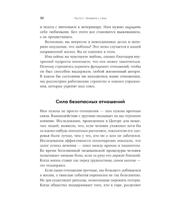 Взаимная поддержка и любовь: Навыки гармоничного общения в паре