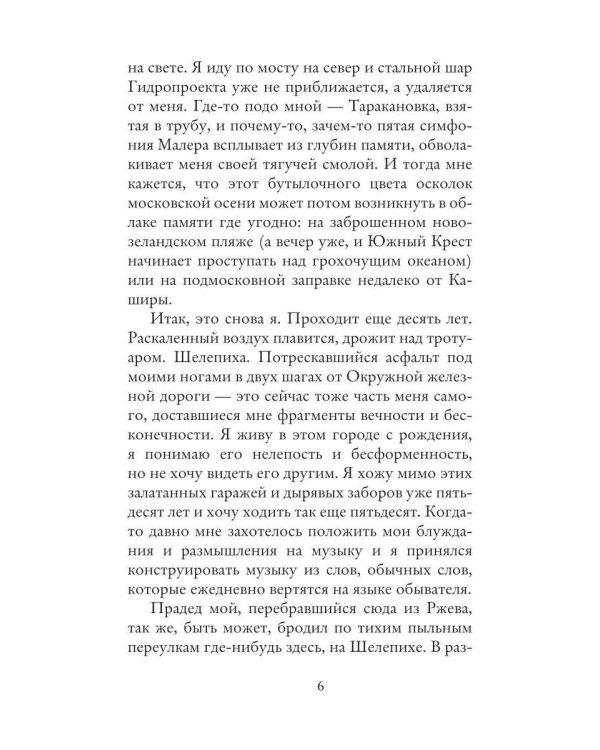 На звенящем мосту