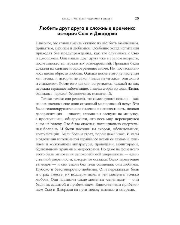 Взаимная поддержка и любовь: Навыки гармоничного общения в паре