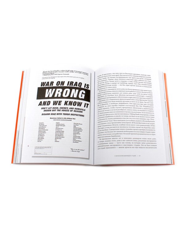 Музыка как лекарство; Как работает музыка (комплект из 2-х книг)